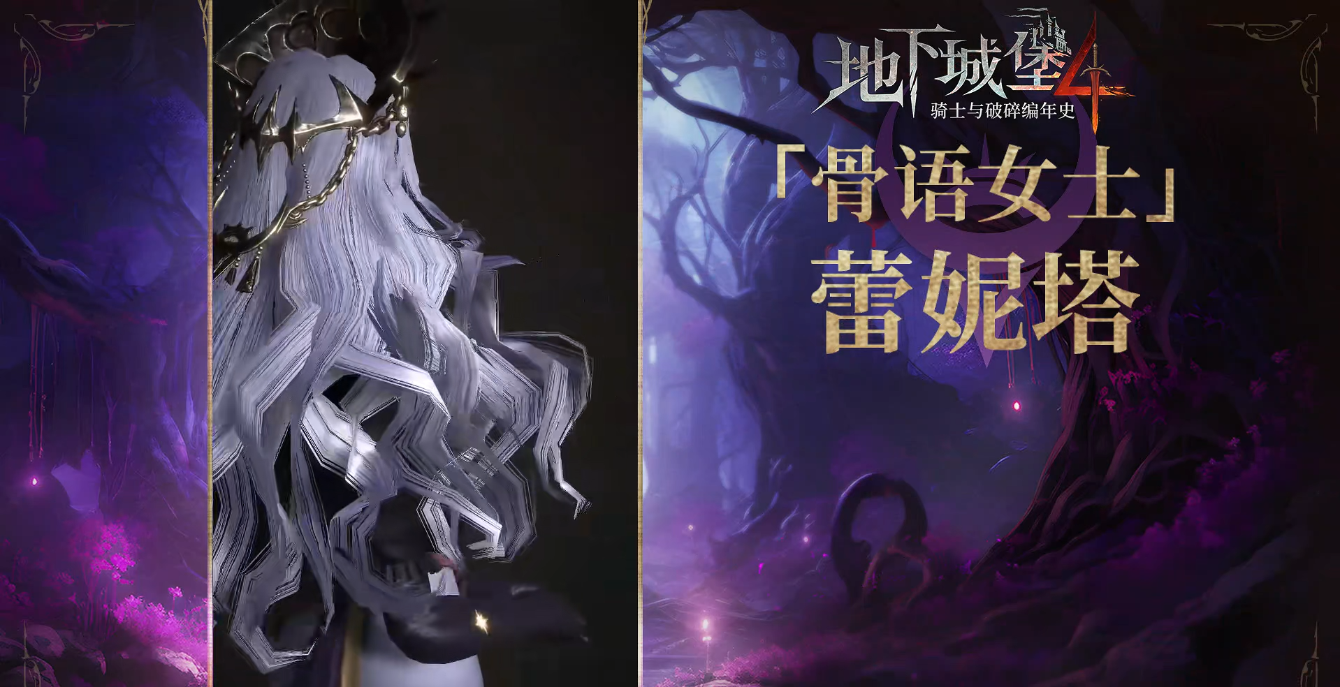 地下城堡4蕾妮塔介绍 地下城堡4蕾妮塔获取方式图片_6