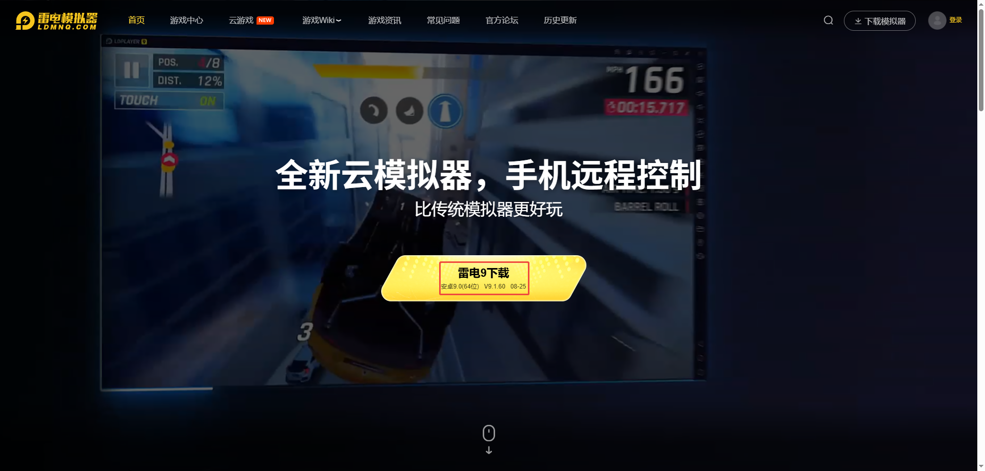 烈焰覺(jué)醒模擬器下載教程 烈焰覺(jué)醒模擬器在哪下載圖片_3