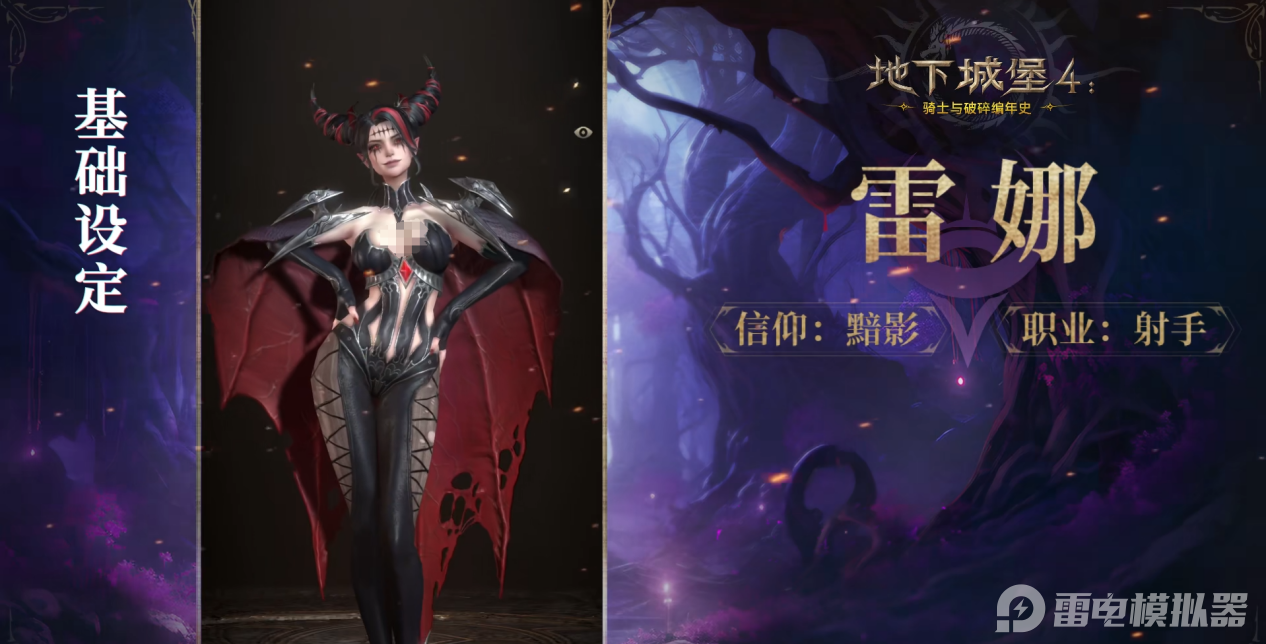 地下城堡4雷娜技能详解 地下城堡4雷娜介绍图片_1