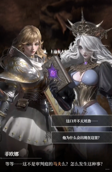 地下城堡4惊悸荒野事件是什么 地下城堡4惊悸荒野怎么打图片_3