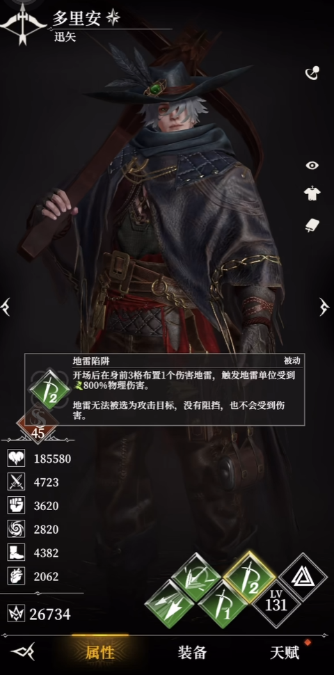 地下城堡4角色强度排行 地下城堡4角色强度介绍图片_3