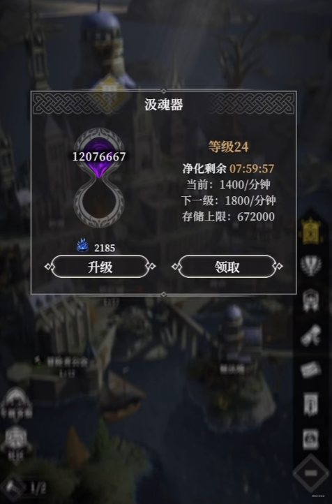 地下城堡4汲魂器是什么 地下城堡4汲魂器介绍图片_2