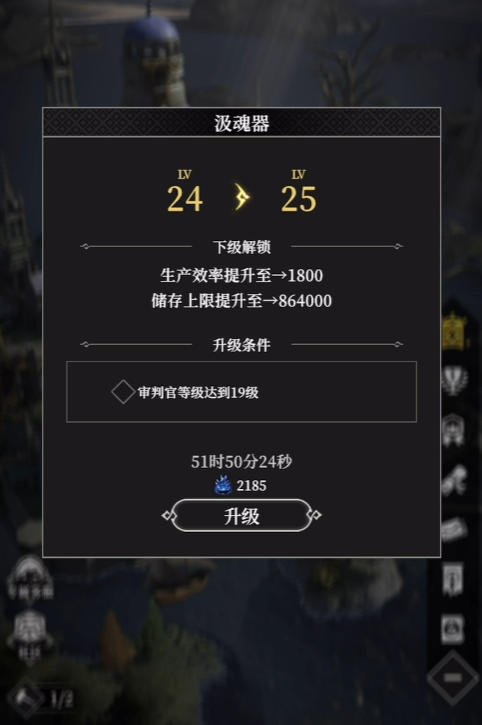 地下城堡4汲魂器是什么 地下城堡4汲魂器介紹圖片_3