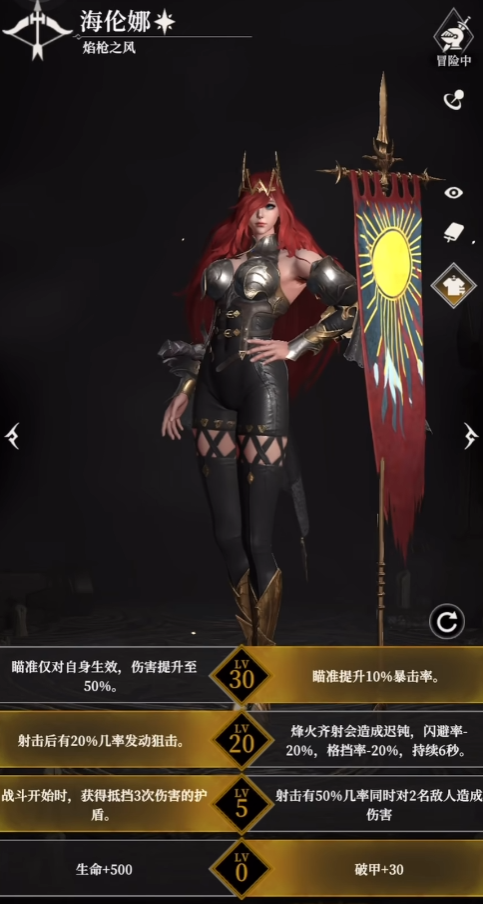 地下城堡4海伦娜是什么 地下城堡4海伦娜介绍图片_4