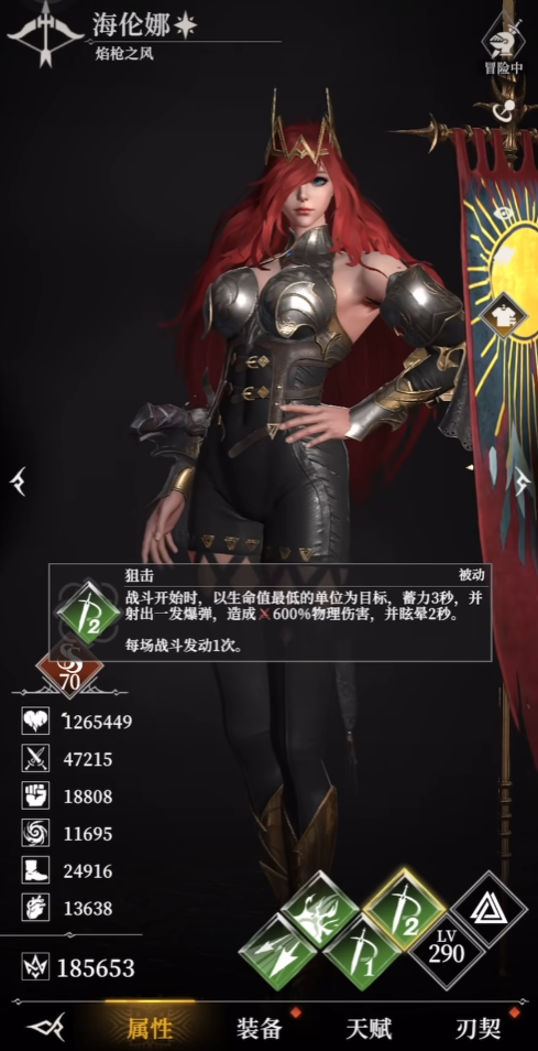 地下城堡4海伦娜是什么 地下城堡4海伦娜介绍图片_5