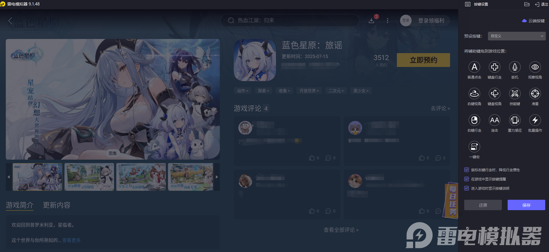 蓝色星原旅谣ssr有哪些 蓝色星原旅谣ssr推荐图片_6