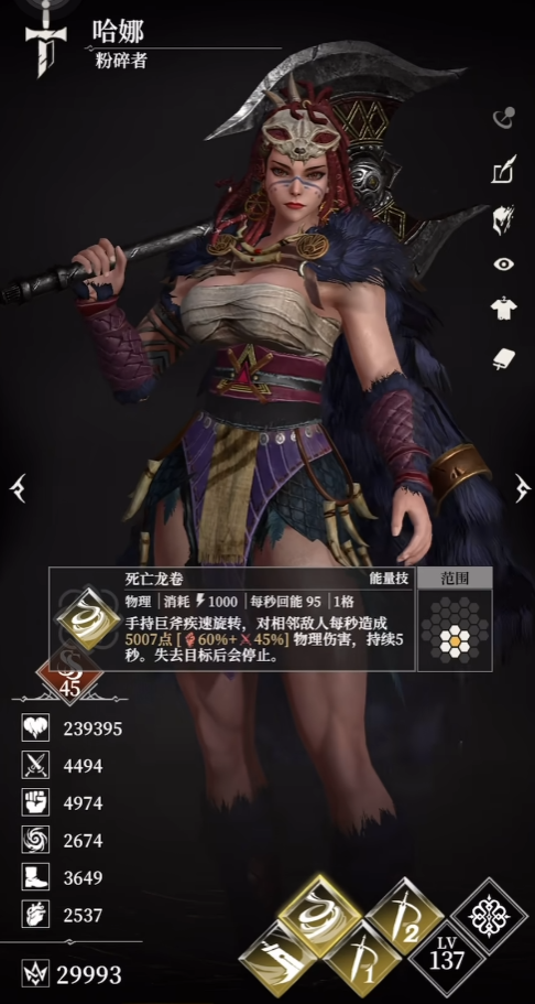 地下城堡4哈娜是什么 地下城堡4哈娜介绍图片_2