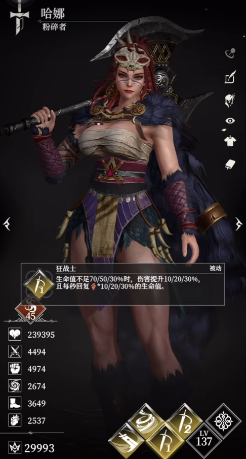 地下城堡4哈娜是什么 地下城堡4哈娜介绍图片_3