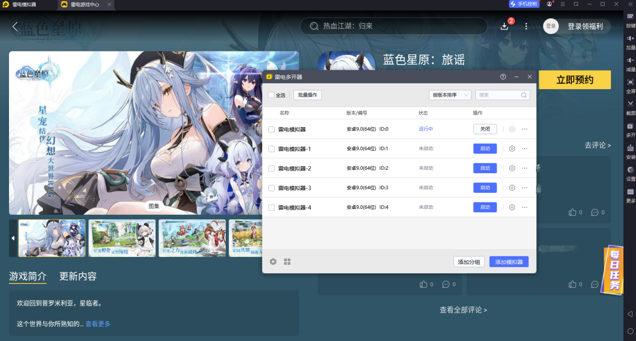 蓝色星原旅谣职业介绍 蓝色星原旅谣职业有哪些图片_4