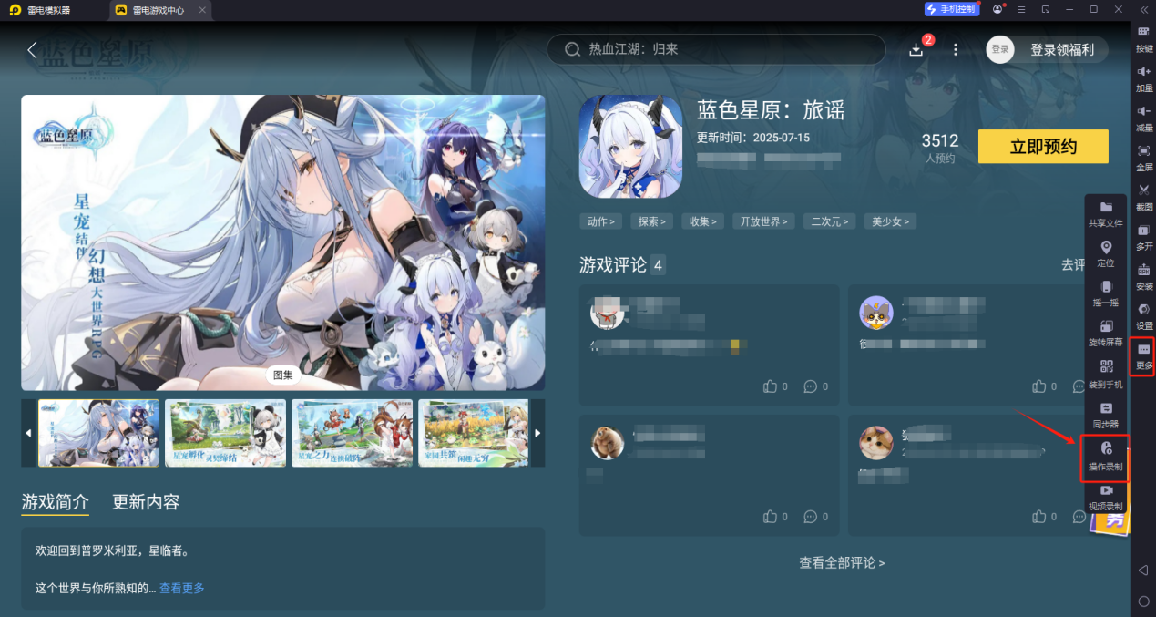 蓝色星原旅谣职业介绍 蓝色星原旅谣职业有哪些图片_5