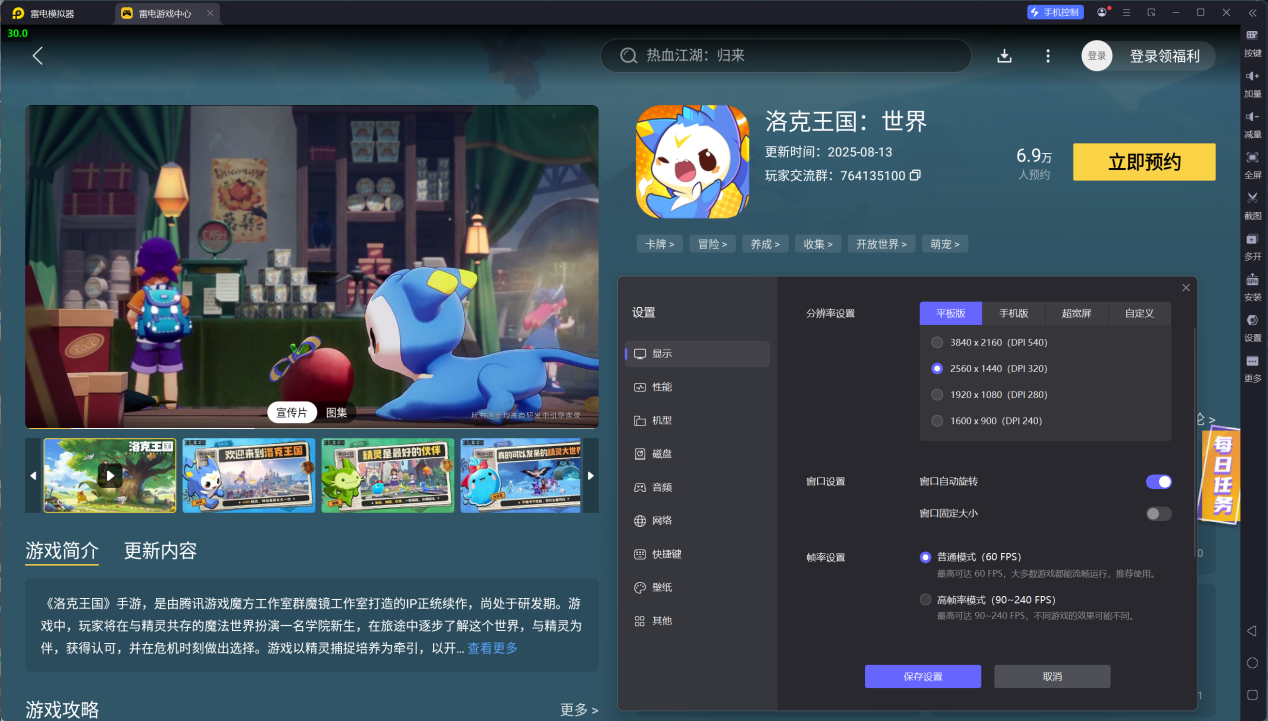 洛克王国世界阿布技能介绍 洛克王国世界阿布技能有哪些图片_4