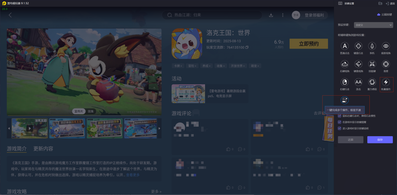 洛克王国世界阿布技能介绍 洛克王国世界阿布技能有哪些图片_5