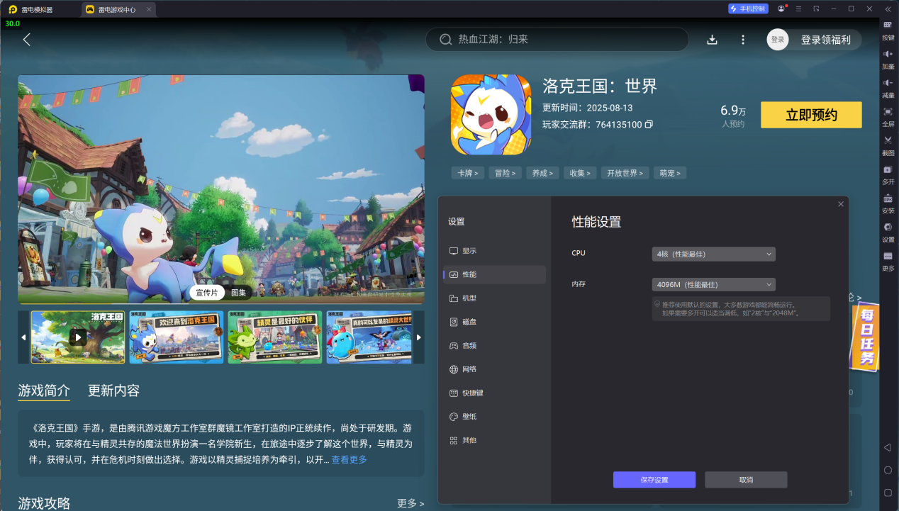 洛克王国世界阿布技能介绍 洛克王国世界阿布技能有哪些图片_6