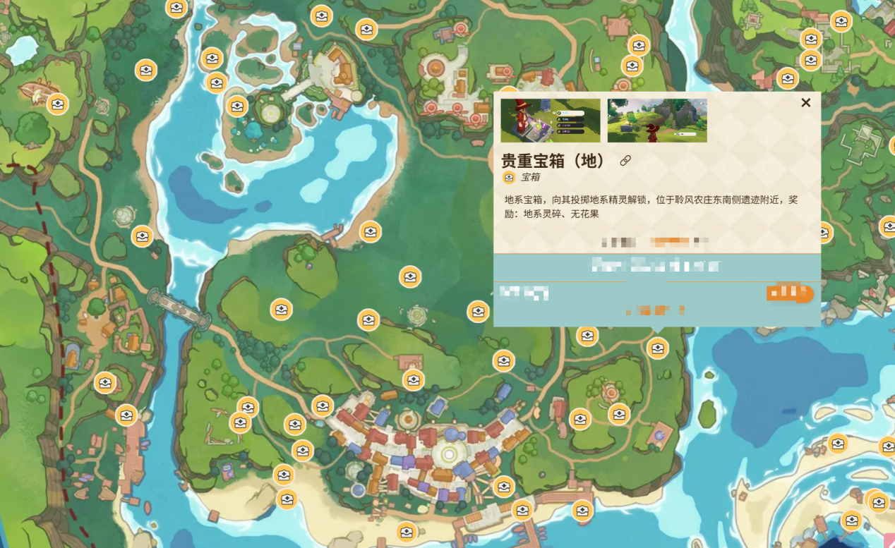 洛克王国世界宝箱位置攻略 洛克王国世界宝箱怎么获得图片_2