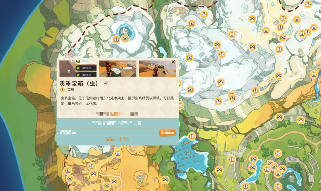 洛克王国世界宝箱位置攻略 洛克王国世界宝箱怎么获得图片_4