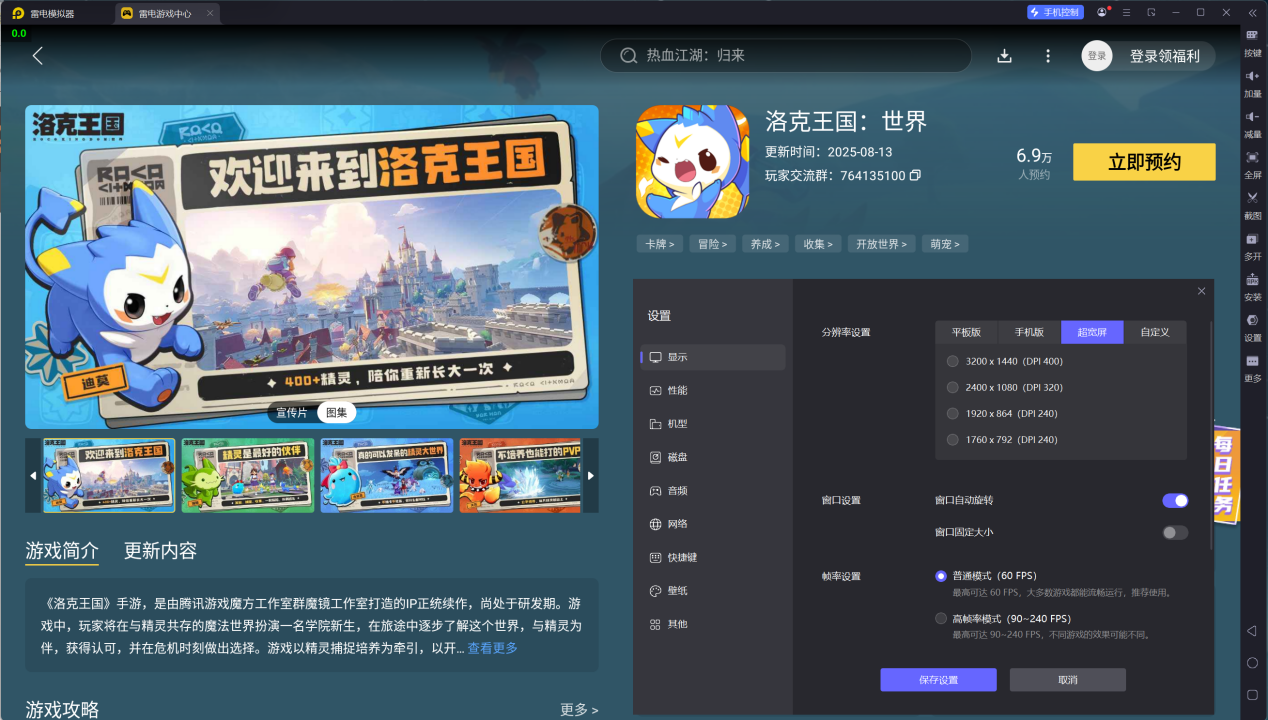 洛克王国世界宝箱位置攻略 洛克王国世界宝箱怎么获得图片_7