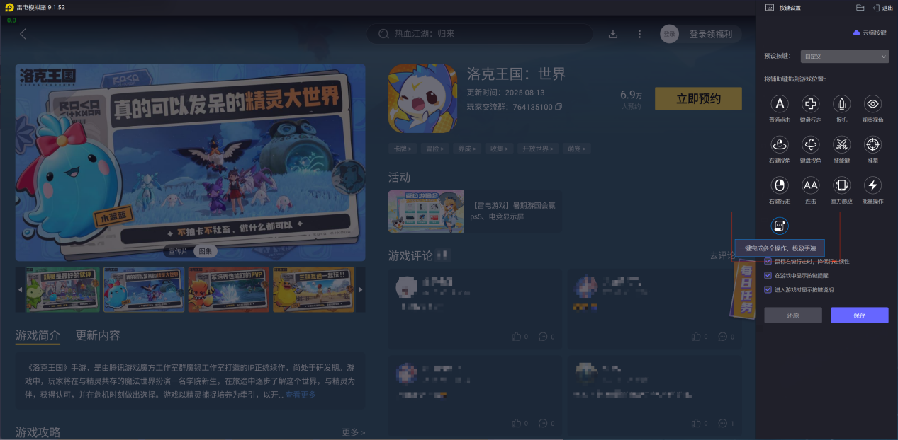 洛克王国世界宝箱位置攻略 洛克王国世界宝箱怎么获得图片_8