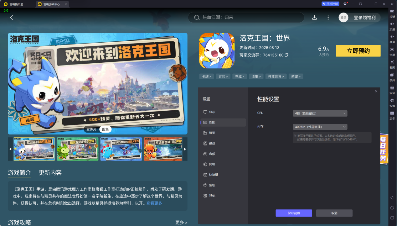 洛克王国世界宝箱位置攻略 洛克王国世界宝箱怎么获得图片_9