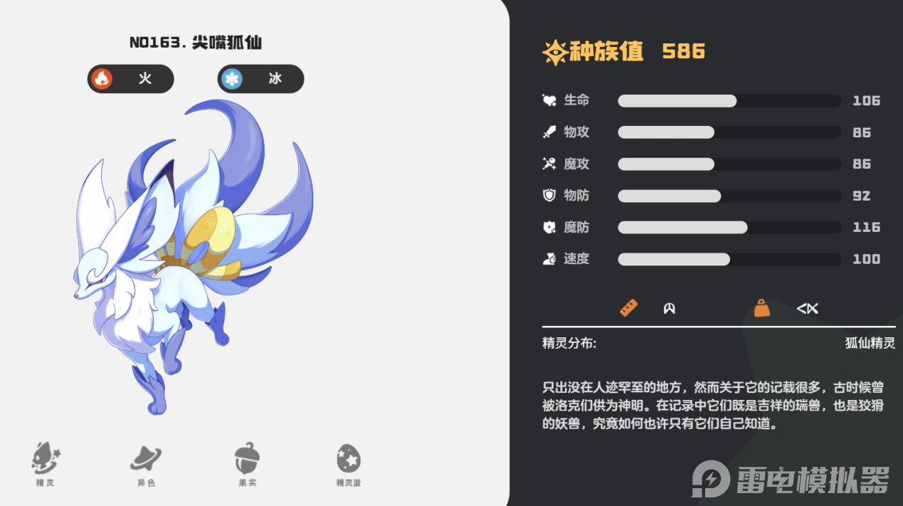 洛克王国世界必练神宠介绍 洛克王国世界必练神宠有哪些图片_3