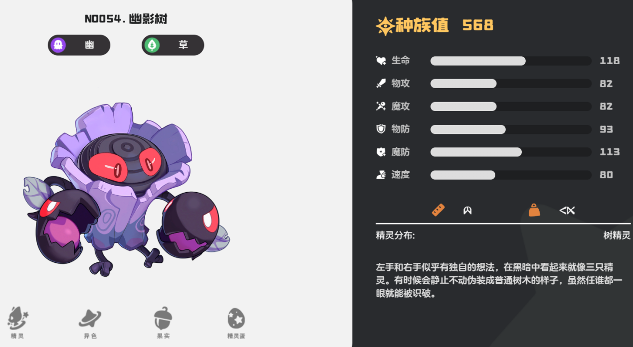 洛克王国世界必练神宠介绍 洛克王国世界必练神宠有哪些图片_4