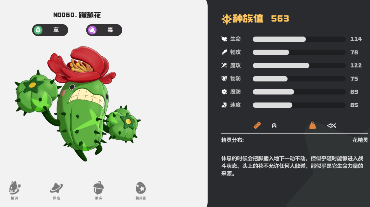 洛克王国世界必练神宠介绍 洛克王国世界必练神宠有哪些图片_5