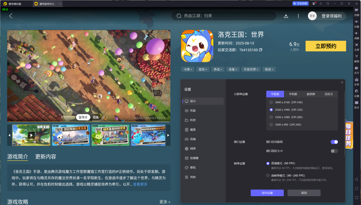 洛克王国世界必练神宠介绍 洛克王国世界必练神宠有哪些图片_6