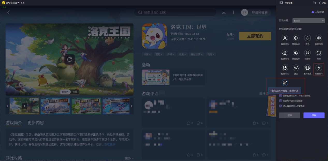 洛克王国世界必练神宠介绍 洛克王国世界必练神宠有哪些图片_7