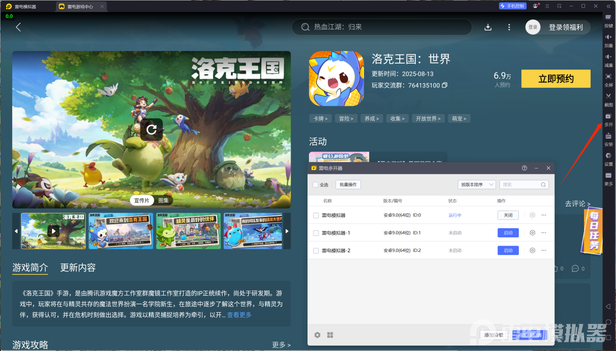 洛克王国世界必练神宠介绍 洛克王国世界必练神宠有哪些图片_8