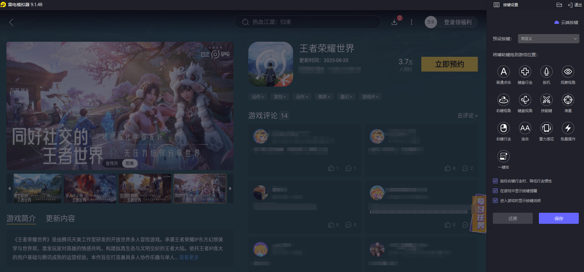 王者榮耀世界采集點大全 王者榮耀世界采集點在哪圖片_6