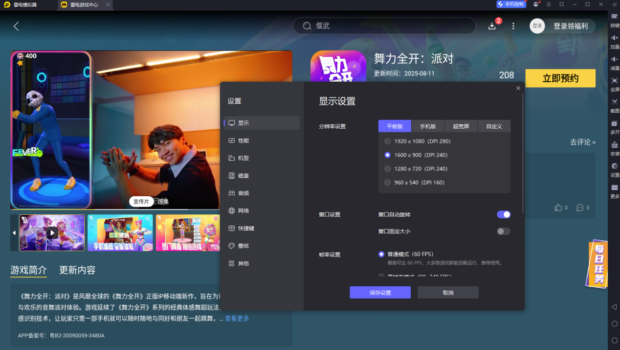 舞力全开派对攻略大全 舞力全开派对新手怎么玩图片_4