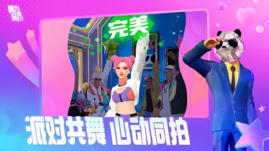 舞力全开派对玩法攻略 舞力全开派对怎么玩图片