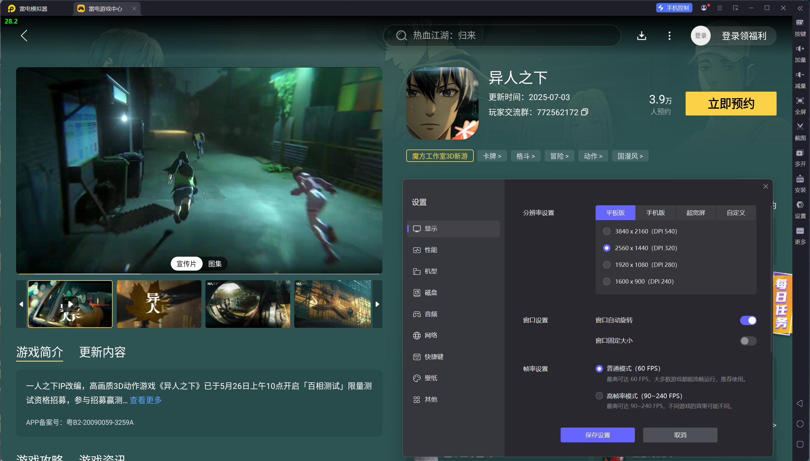 异人之下手游新人攻略大全 异人之下手游新人怎么玩图片_5