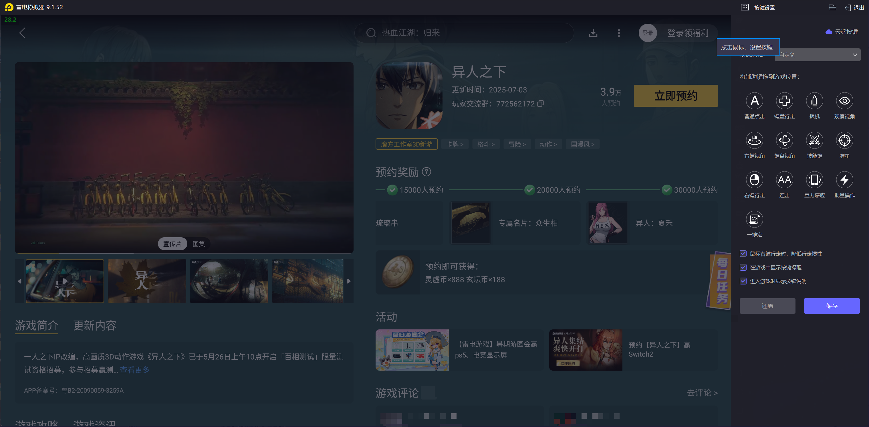 異人之下手游新人攻略大全 異人之下手游新人怎么玩圖片_6
