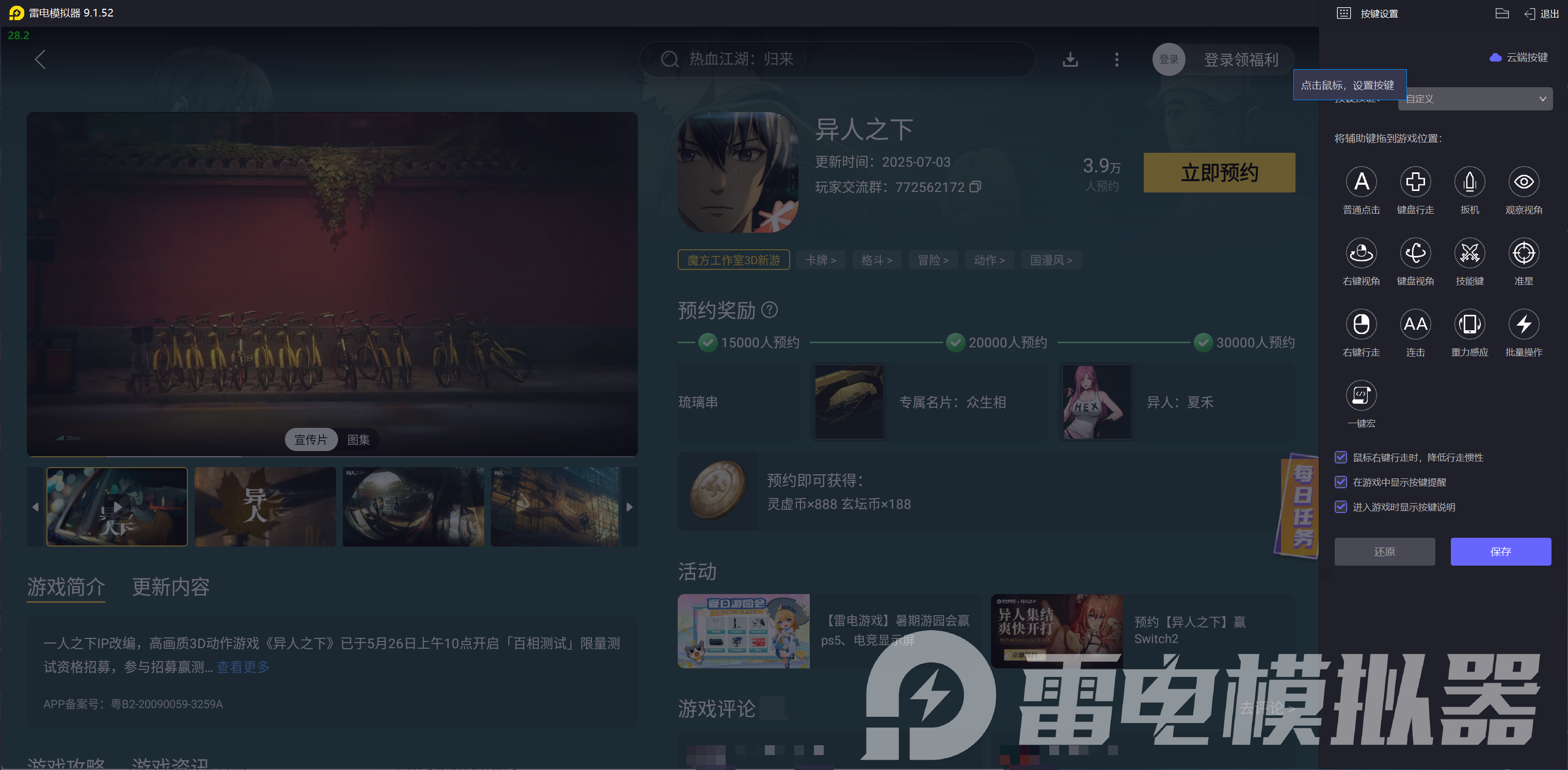 异人之下手游新人攻略大全 异人之下手游新人怎么玩图片_6