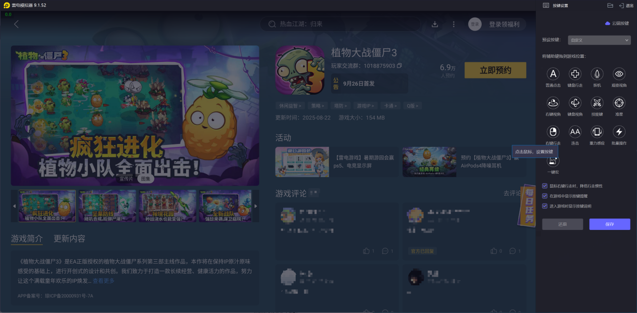 植物大战僵尸3关卡前期玩法攻略 植物大战僵尸3前期关卡怎么过图片_6