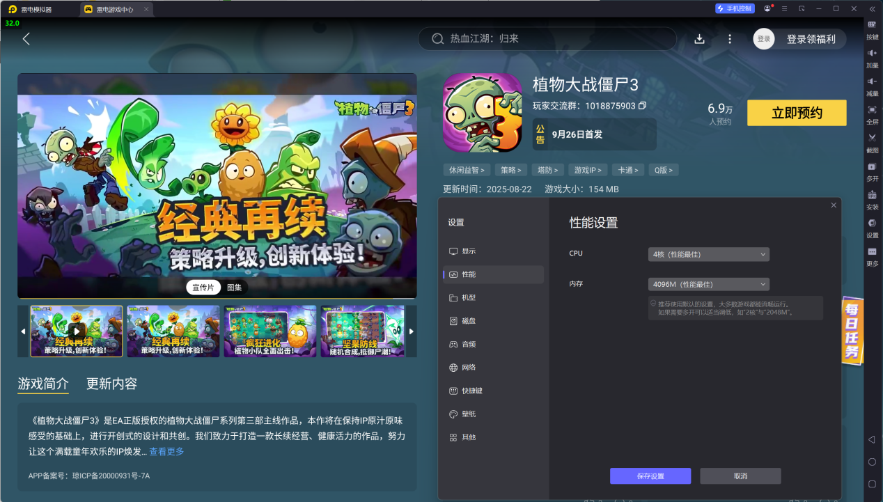 植物大战僵尸3关卡前期玩法攻略 植物大战僵尸3前期关卡怎么过图片_8