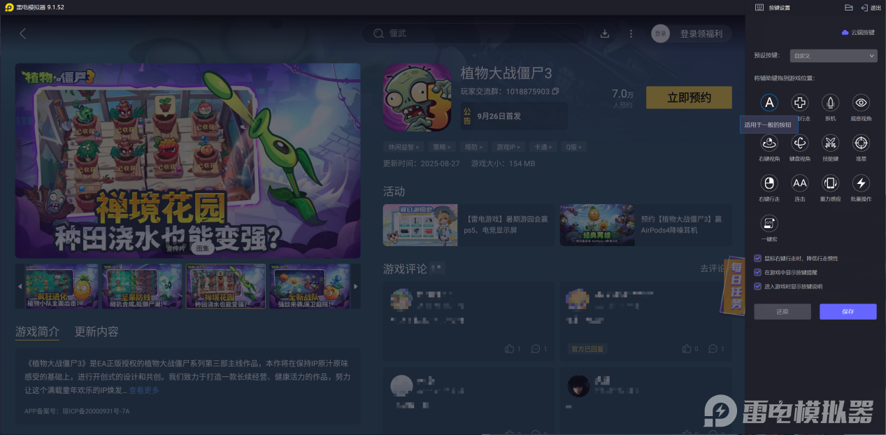 植物大战僵尸3植物推荐攻略 植物大战僵尸3怎么选植物图片_8