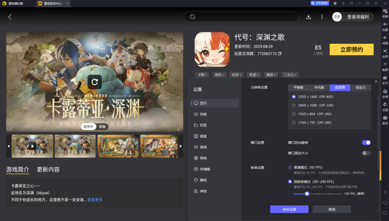代號深淵之歌測試時間 深淵之歌營火測試內(nèi)容圖片_5
