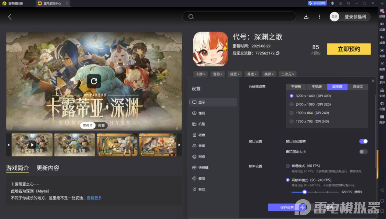 代號(hào)深淵之歌測(cè)試時(shí)間 深淵之歌營(yíng)火測(cè)試內(nèi)容圖片_5