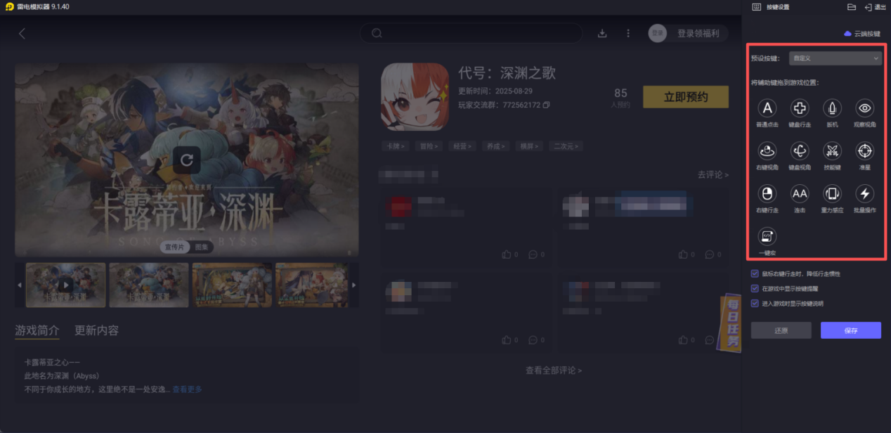 代號深淵之歌測試時間 深淵之歌營火測試內(nèi)容圖片_6