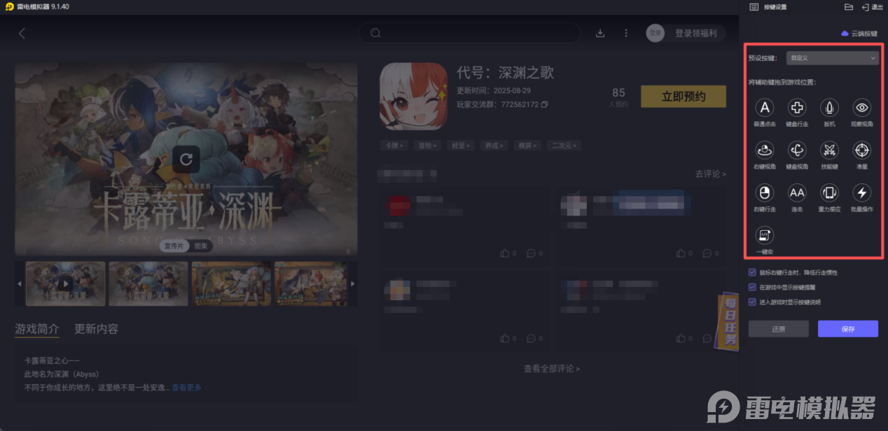 代號(hào)深淵之歌測(cè)試時(shí)間 深淵之歌營(yíng)火測(cè)試內(nèi)容圖片_6