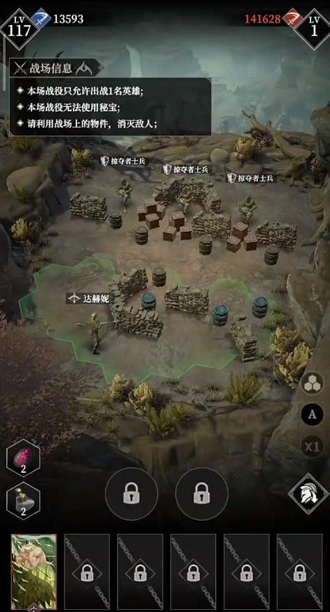 地下城堡4地歌石脈怎么過 地下城堡4地歌石脈攻略圖片_2