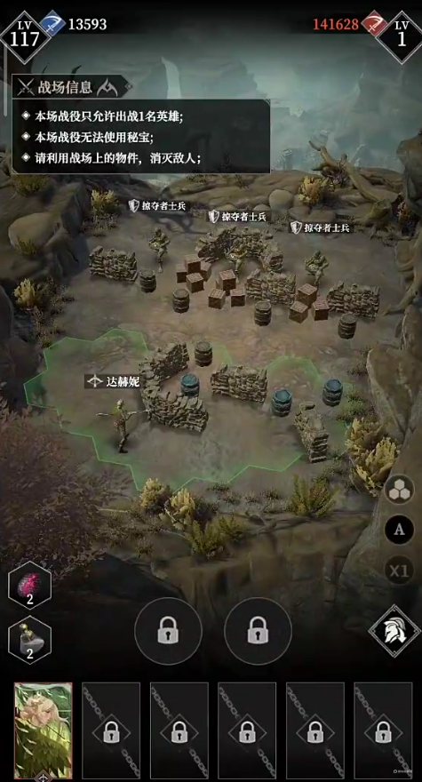 地下城堡4地歌石脉怎么过 地下城堡4地歌石脉攻略图片_2