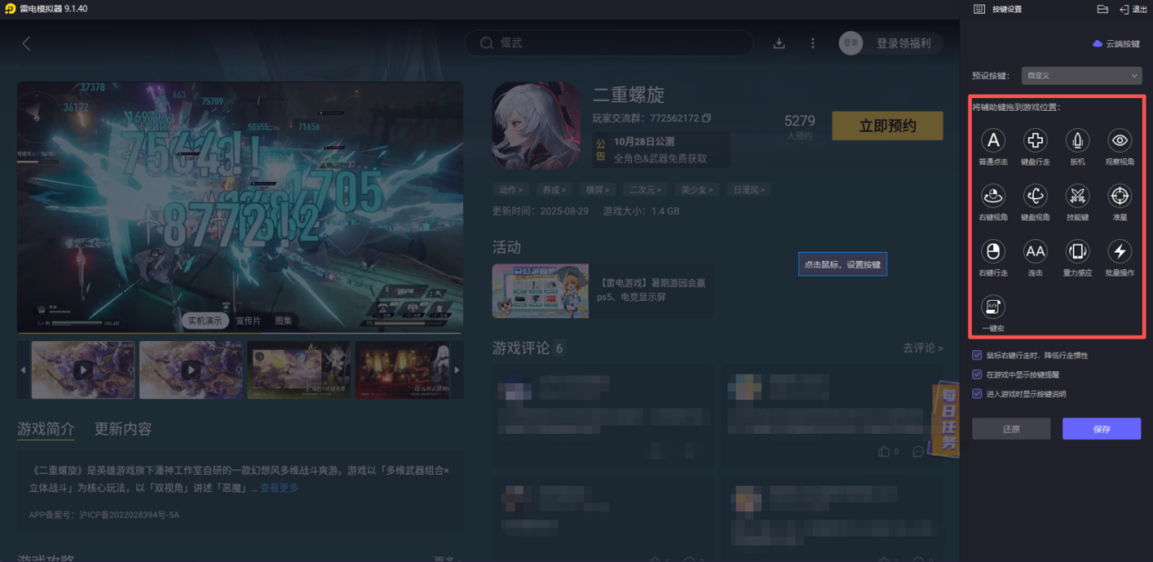 二重螺旋公測爆料 二重螺旋什么時候公測圖片_6