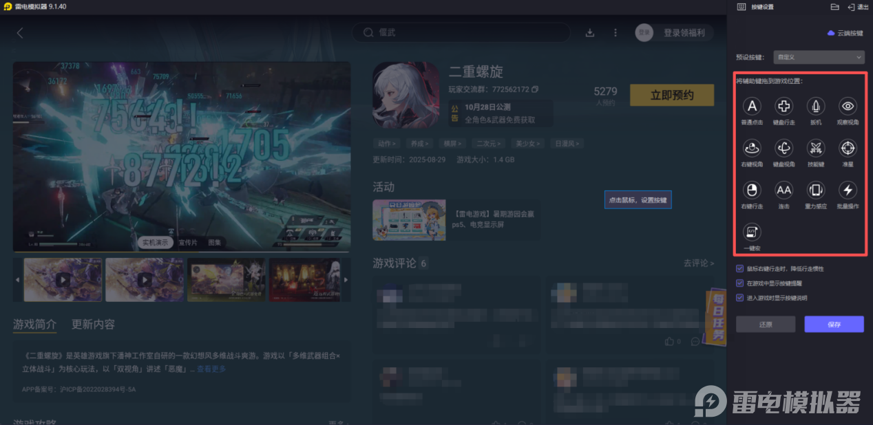 二重螺旋公测爆料 二重螺旋什么时候公测图片_6