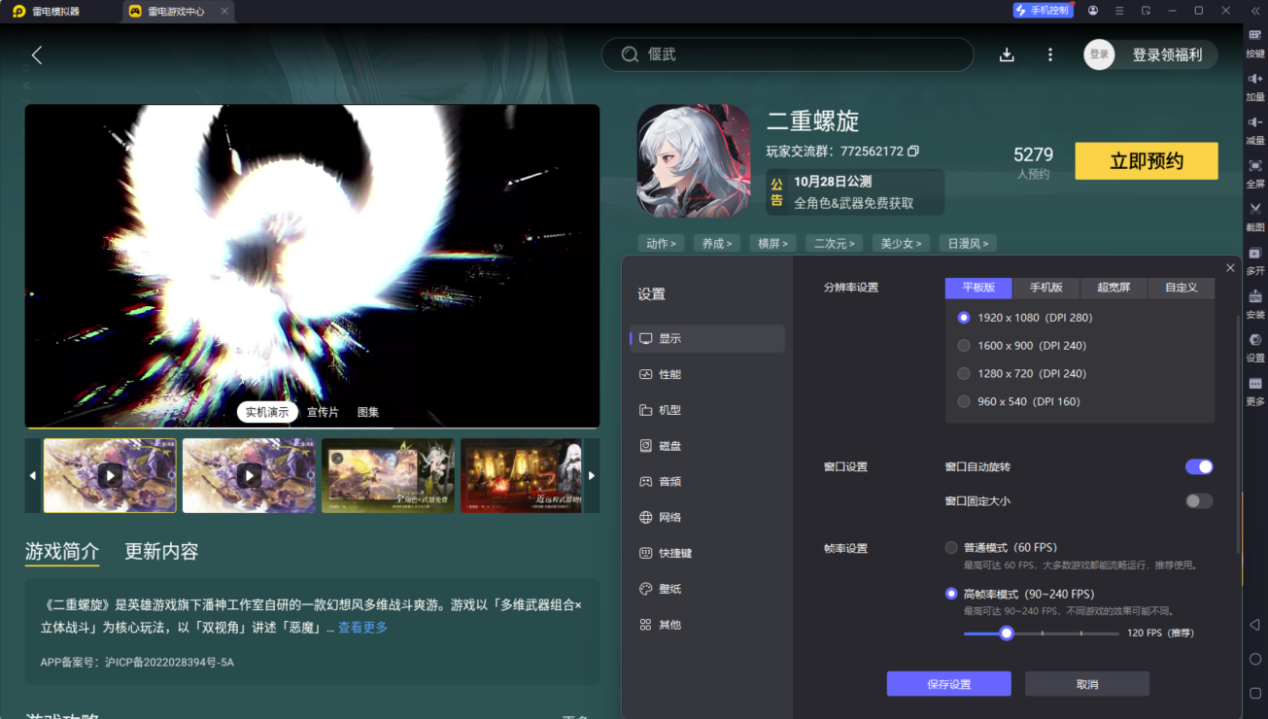 二重螺旋公測爆料 二重螺旋什么時候公測圖片_7