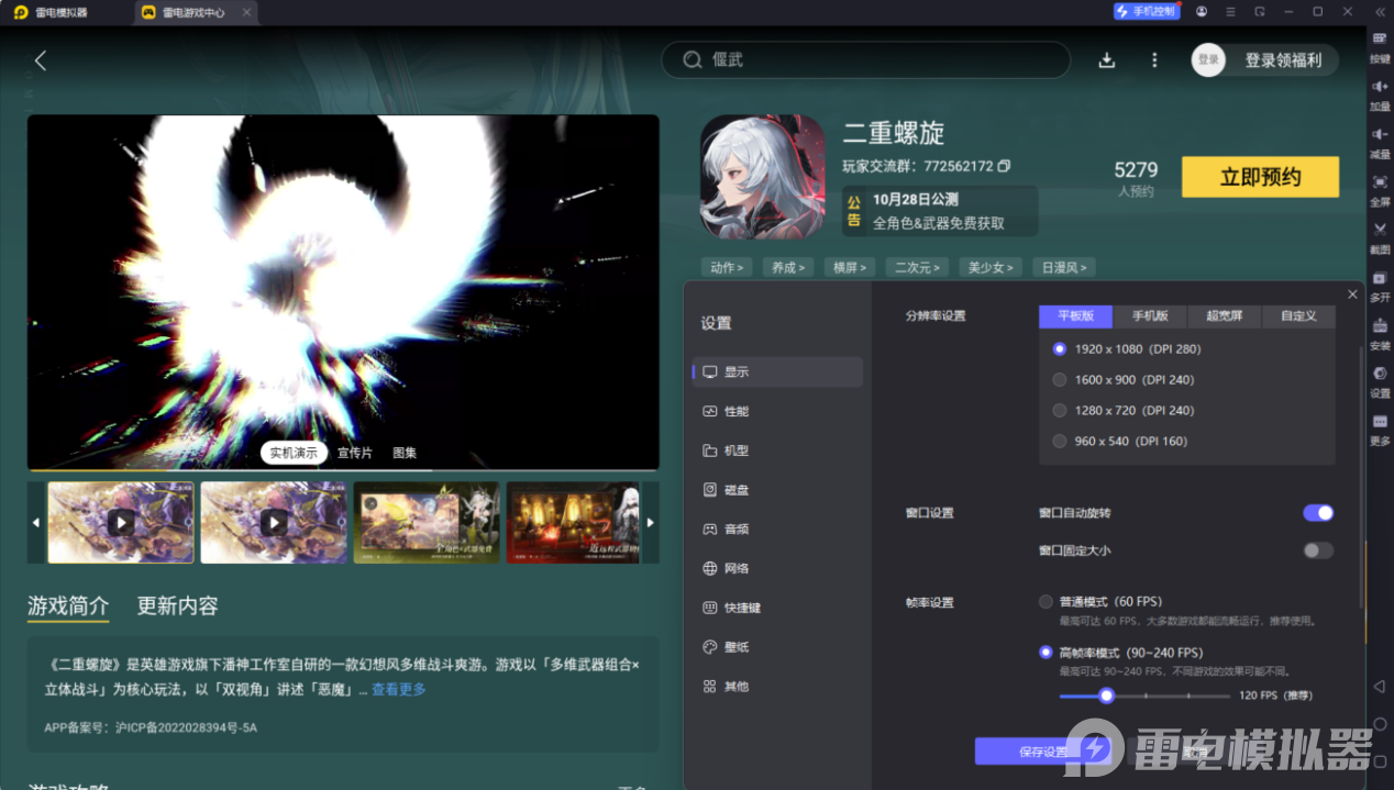 二重螺旋公测爆料 二重螺旋什么时候公测图片_7