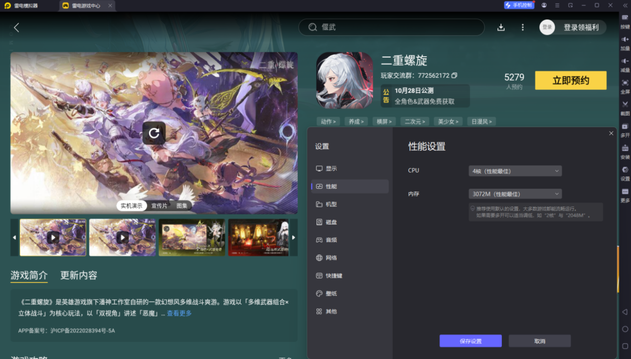 二重螺旋公測爆料 二重螺旋什么時候公測圖片_8