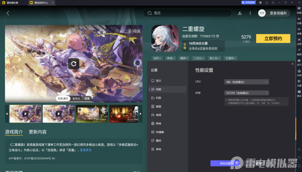 二重螺旋公测爆料 二重螺旋什么时候公测图片_8