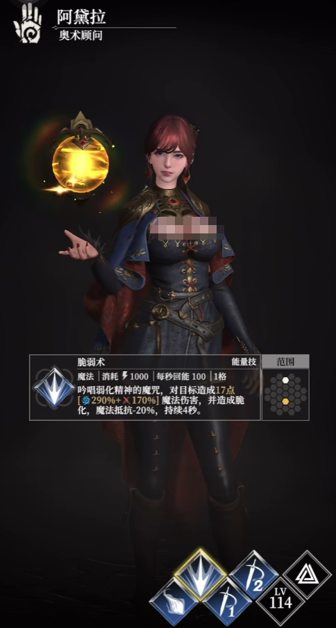 地下城堡4奧術(shù)顧問是什么 地下城堡4奧術(shù)顧問介紹圖片_2
